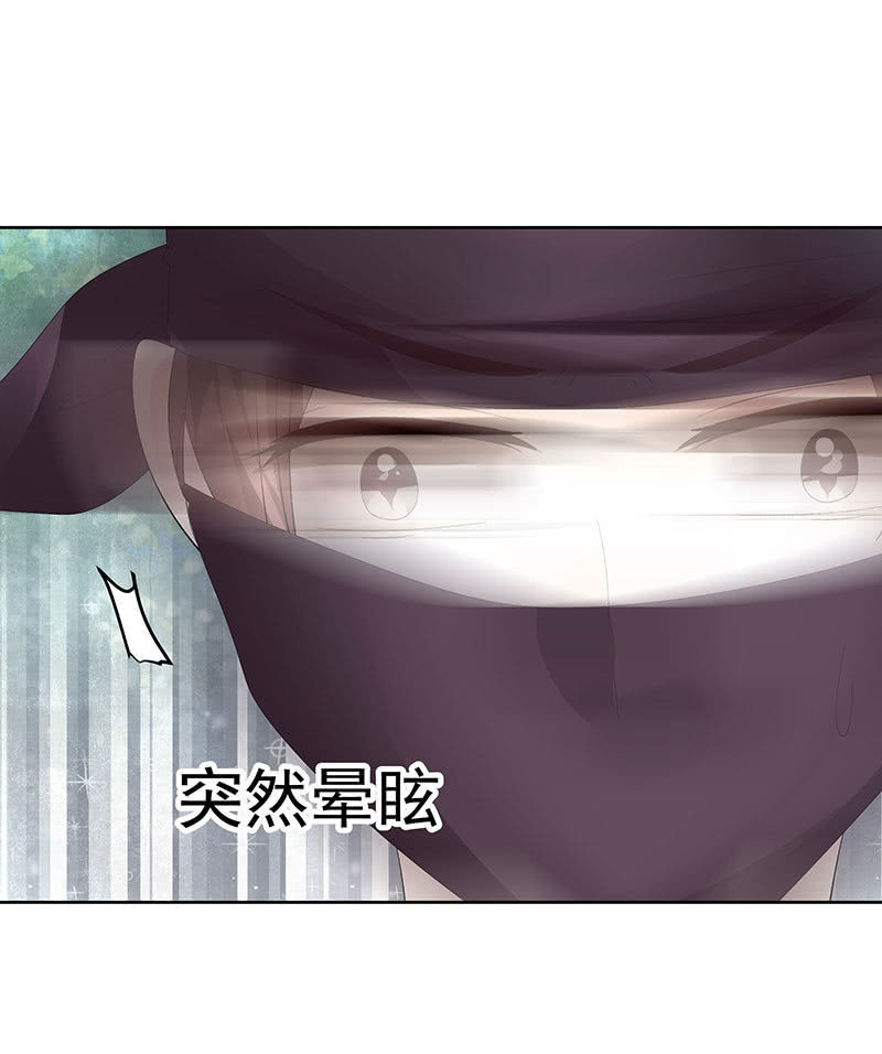《古乐风华录·千音劫》第76话 玖玉误会央央 第28页