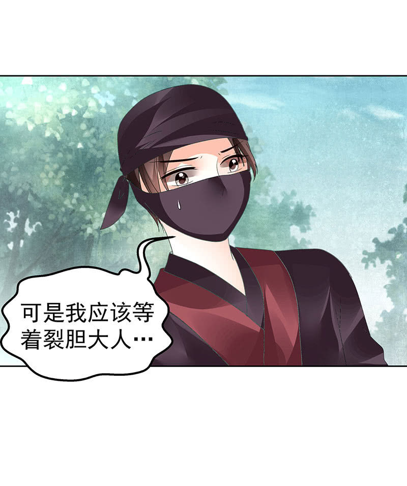 《古乐风华录·千音劫》第76话 玖玉误会央央 第31页
