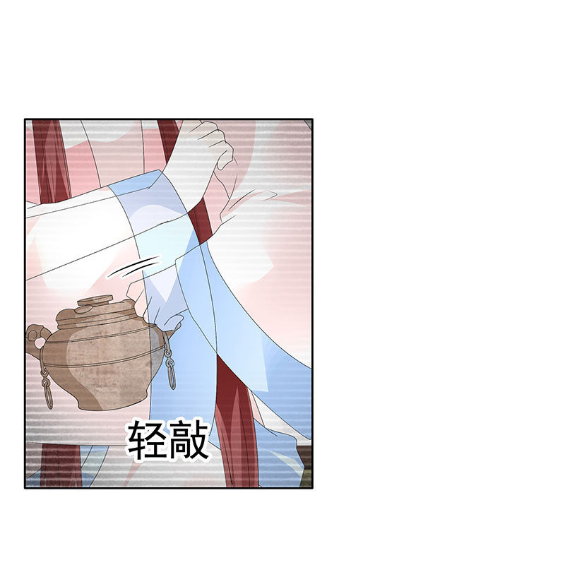 《古乐风华录·千音劫》第76话 玖玉误会央央 第33页