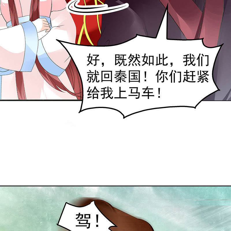 《古乐风华录·千音劫》第76话 玖玉误会央央 第36页