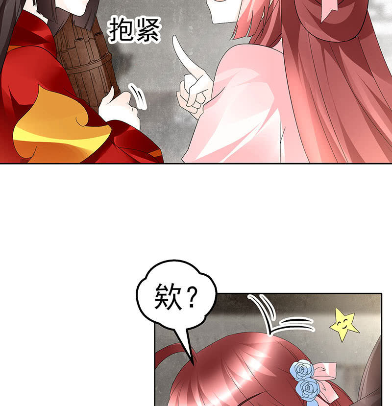 《古乐风华录·千音劫》第76话 玖玉误会央央 第40页