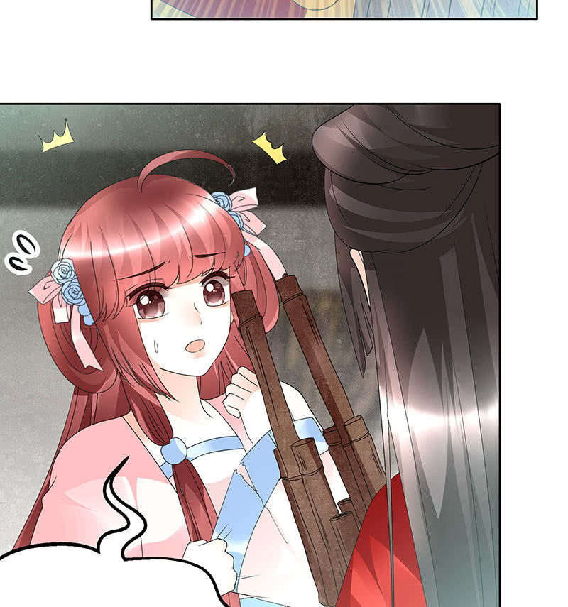 《古乐风华录·千音劫》第76话 玖玉误会央央 第44页