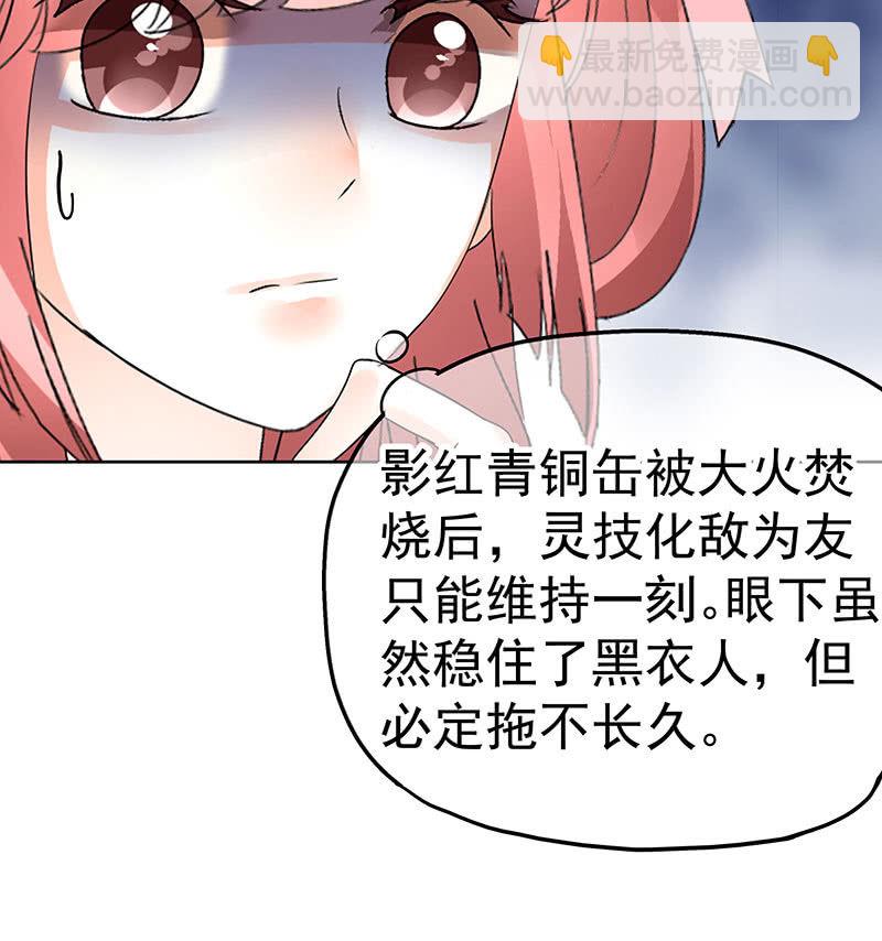 《古乐风华录·千音劫》第76话 玖玉误会央央 第48页