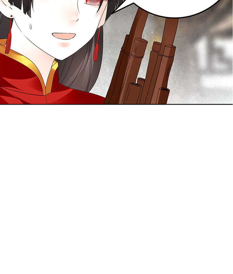 《古乐风华录·千音劫》第76话 玖玉误会央央 第7页