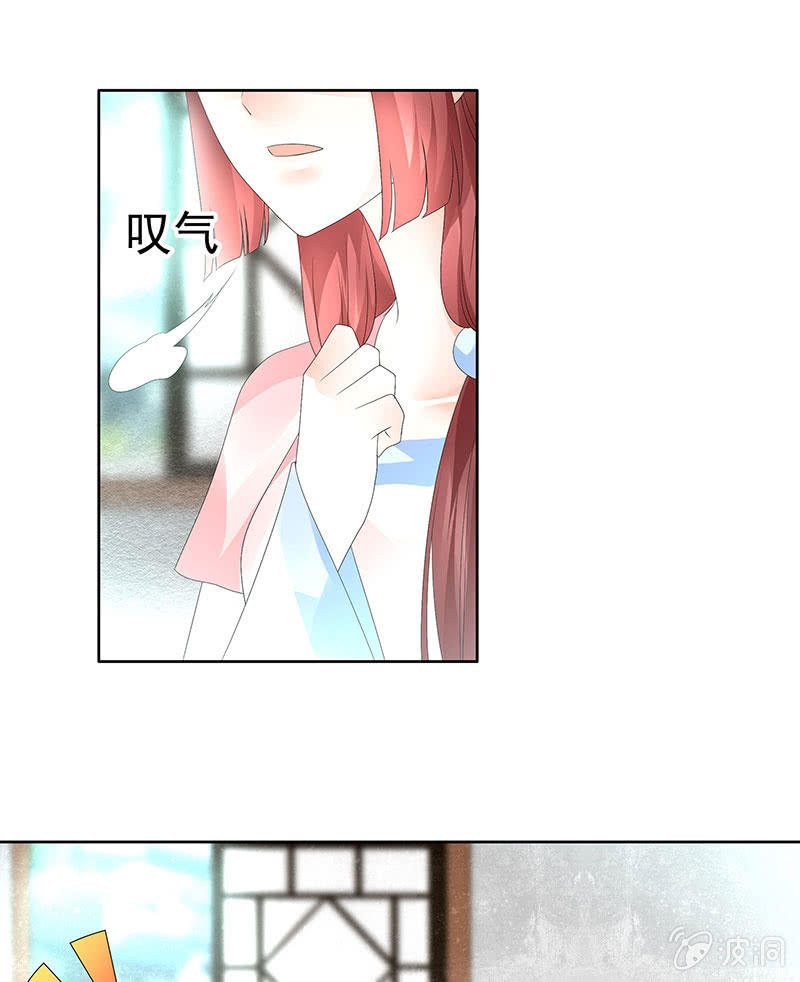 《古乐风华录·千音劫》第77话 小女子琴笙合奏助脱险 第17页
