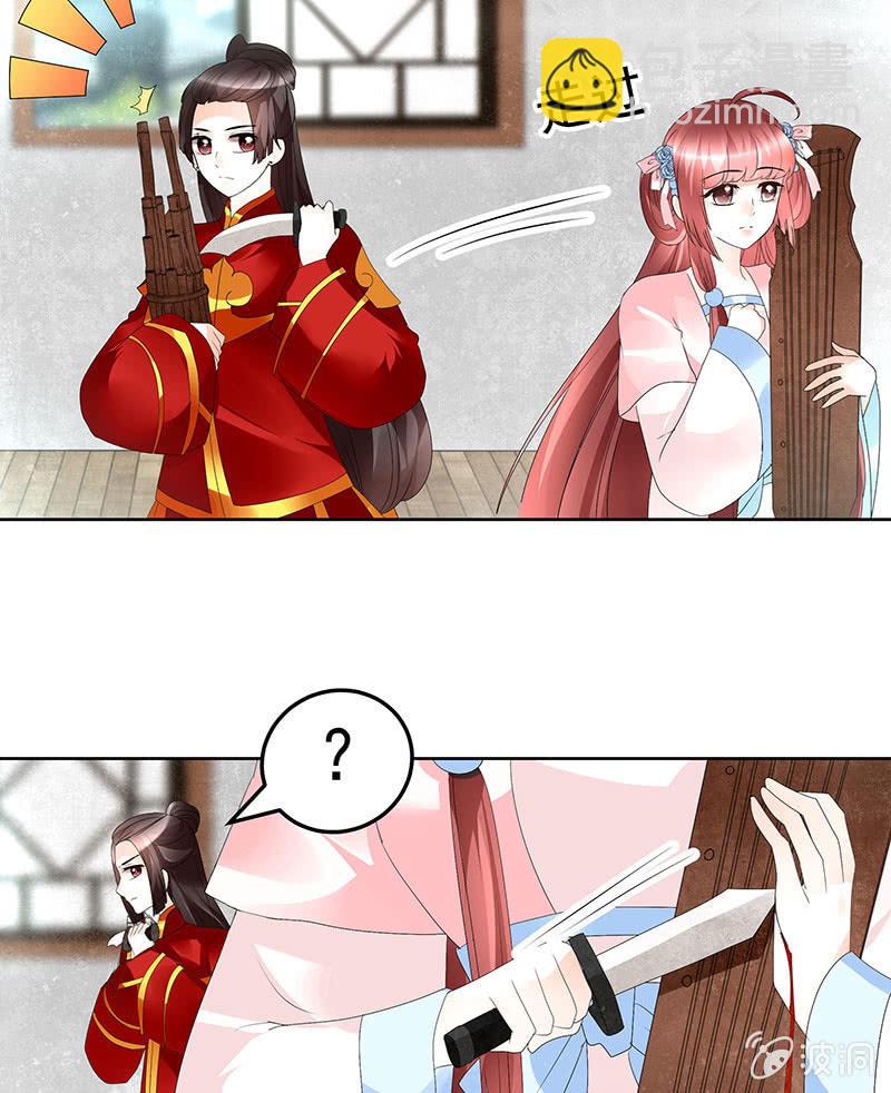 《古乐风华录·千音劫》第77话 小女子琴笙合奏助脱险 第18页