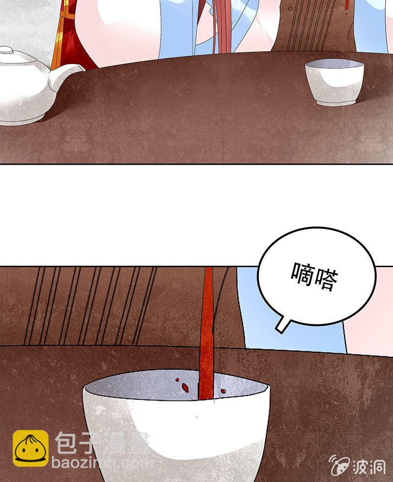 《古乐风华录·千音劫》第77话 小女子琴笙合奏助脱险 第19页