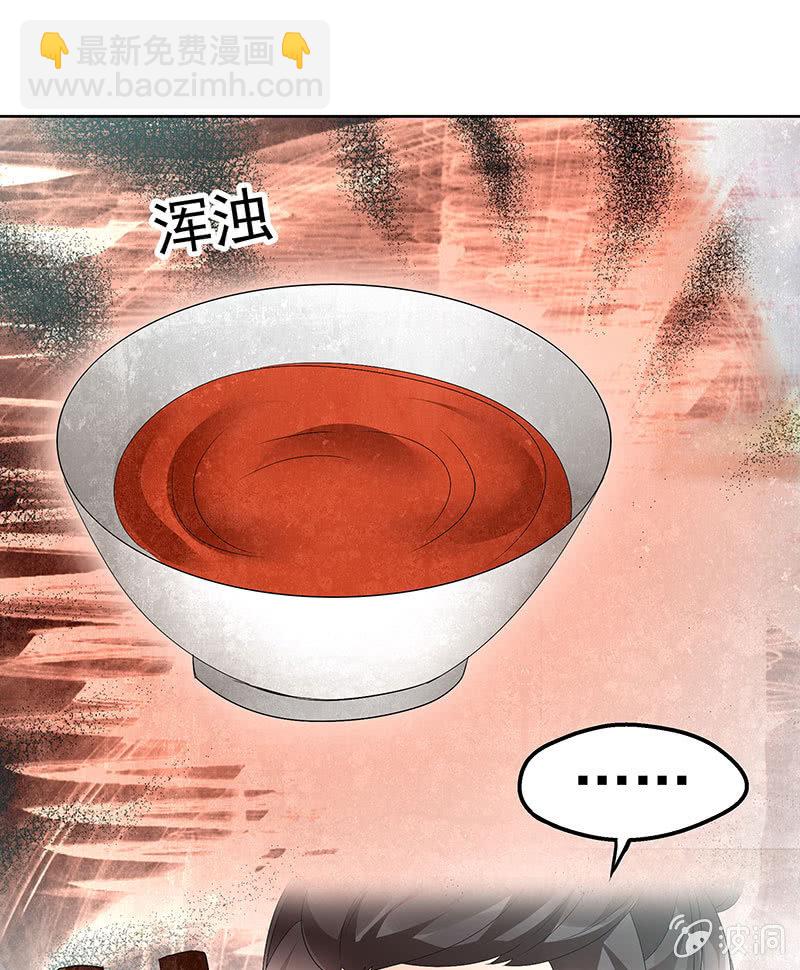 《古乐风华录·千音劫》第77话 小女子琴笙合奏助脱险 第22页