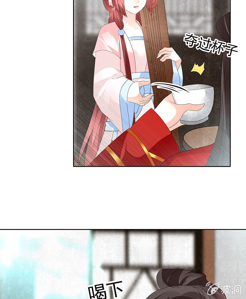 《古乐风华录·千音劫》第77话 小女子琴笙合奏助脱险 第25页