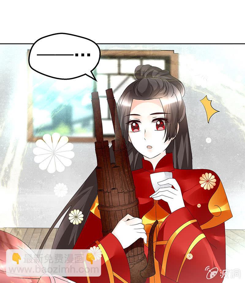 《古乐风华录·千音劫》第77话 小女子琴笙合奏助脱险 第27页