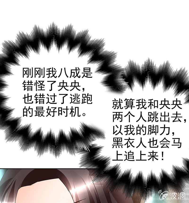 《古乐风华录·千音劫》第77话 小女子琴笙合奏助脱险 第41页
