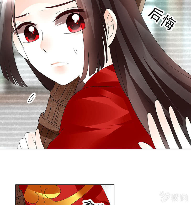 《古乐风华录·千音劫》第77话 小女子琴笙合奏助脱险 第42页