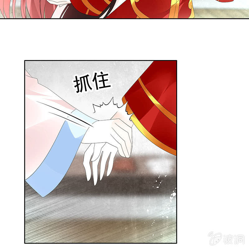 《古乐风华录·千音劫》第77话 小女子琴笙合奏助脱险 第46页