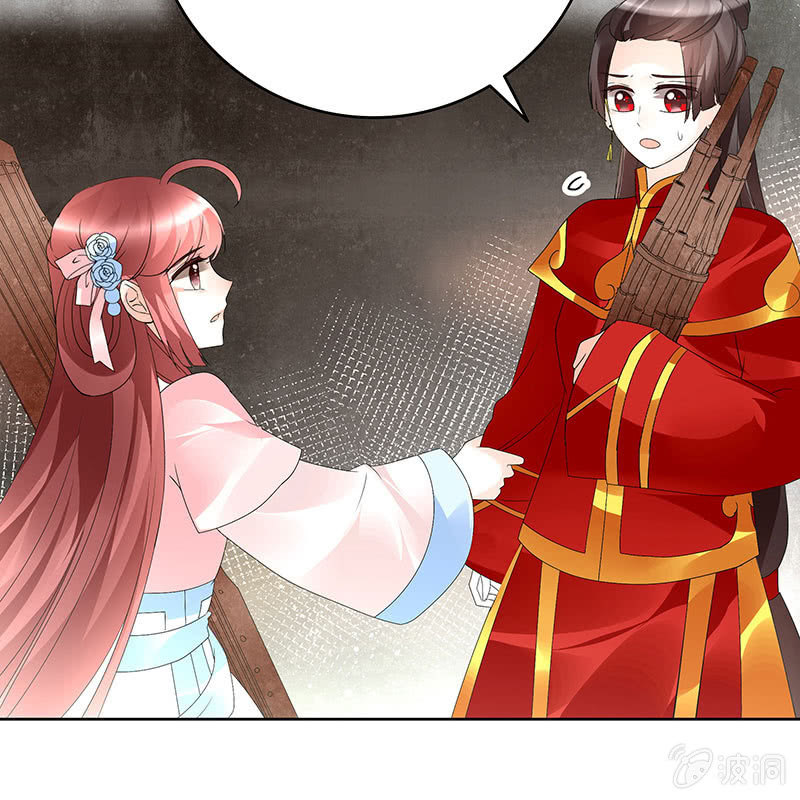 《古乐风华录·千音劫》第77话 小女子琴笙合奏助脱险 第49页