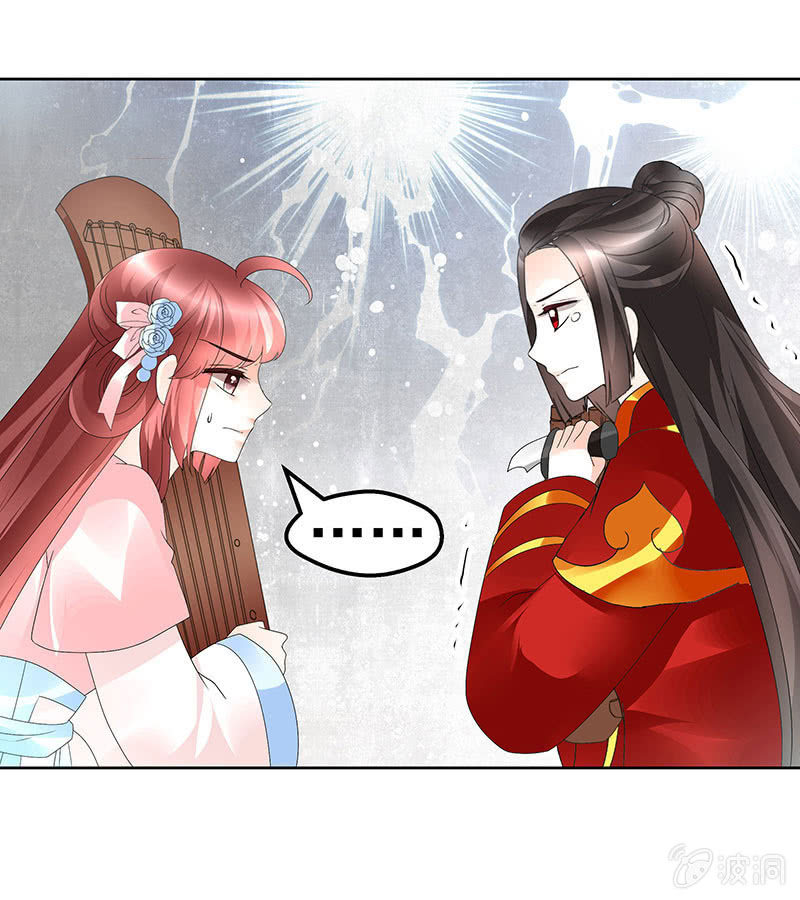 《古乐风华录·千音劫》第77话 小女子琴笙合奏助脱险 第5页