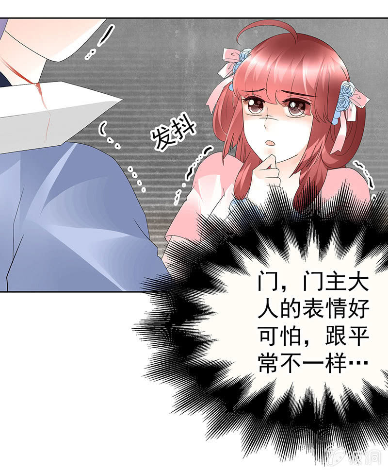 《古乐风华录·千音劫》第79话 多行不义必自毙 第12页