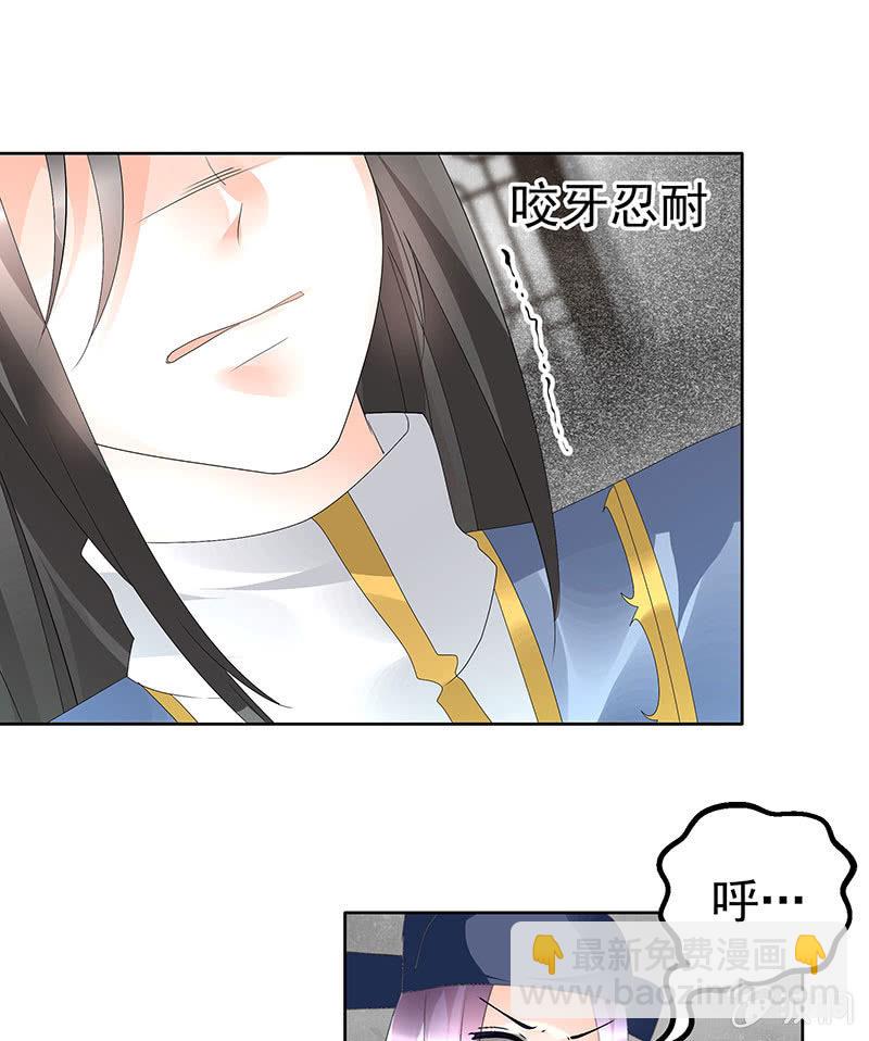 《古乐风华录·千音劫》第79话 多行不义必自毙 第13页