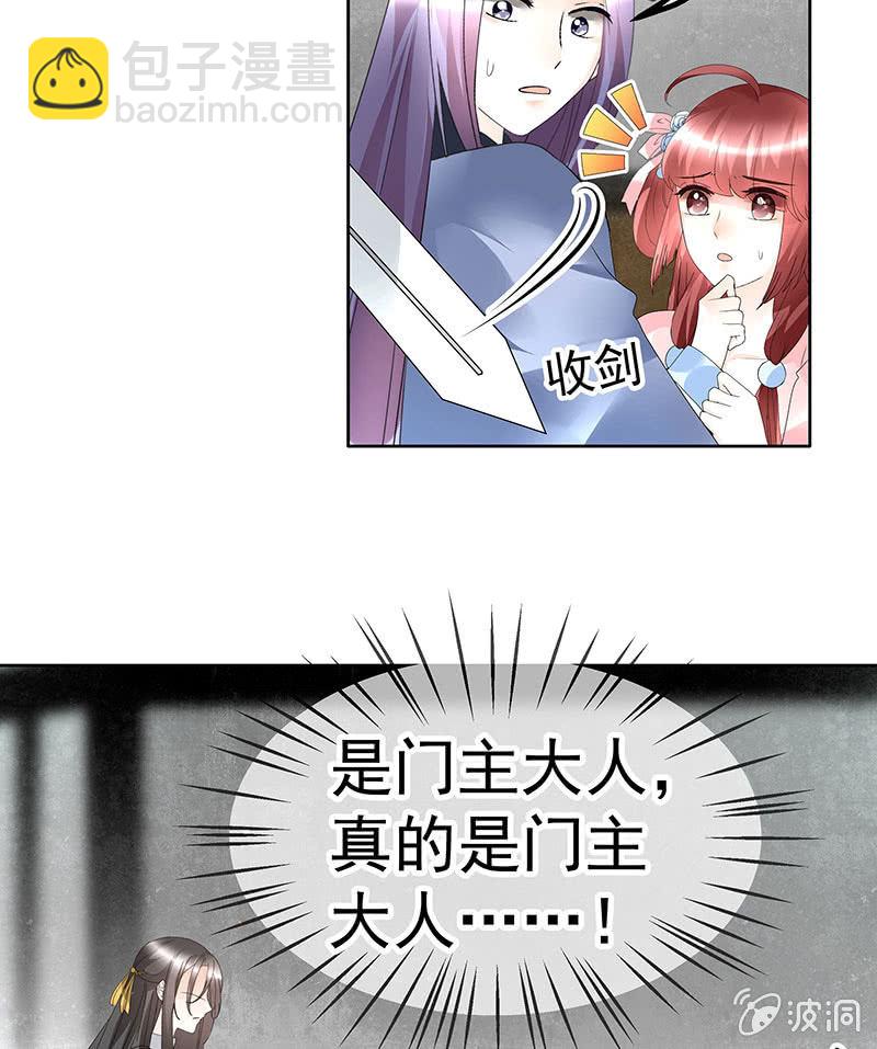 《古乐风华录·千音劫》第79话 多行不义必自毙 第14页