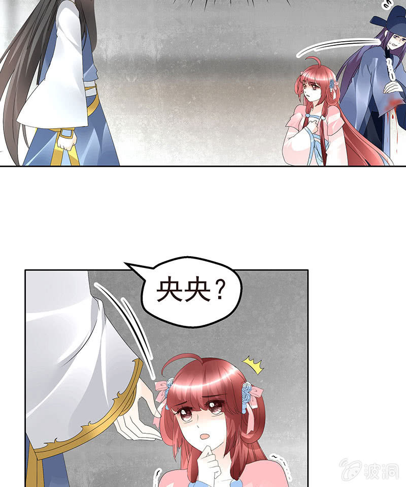 《古乐风华录·千音劫》第79话 多行不义必自毙 第15页