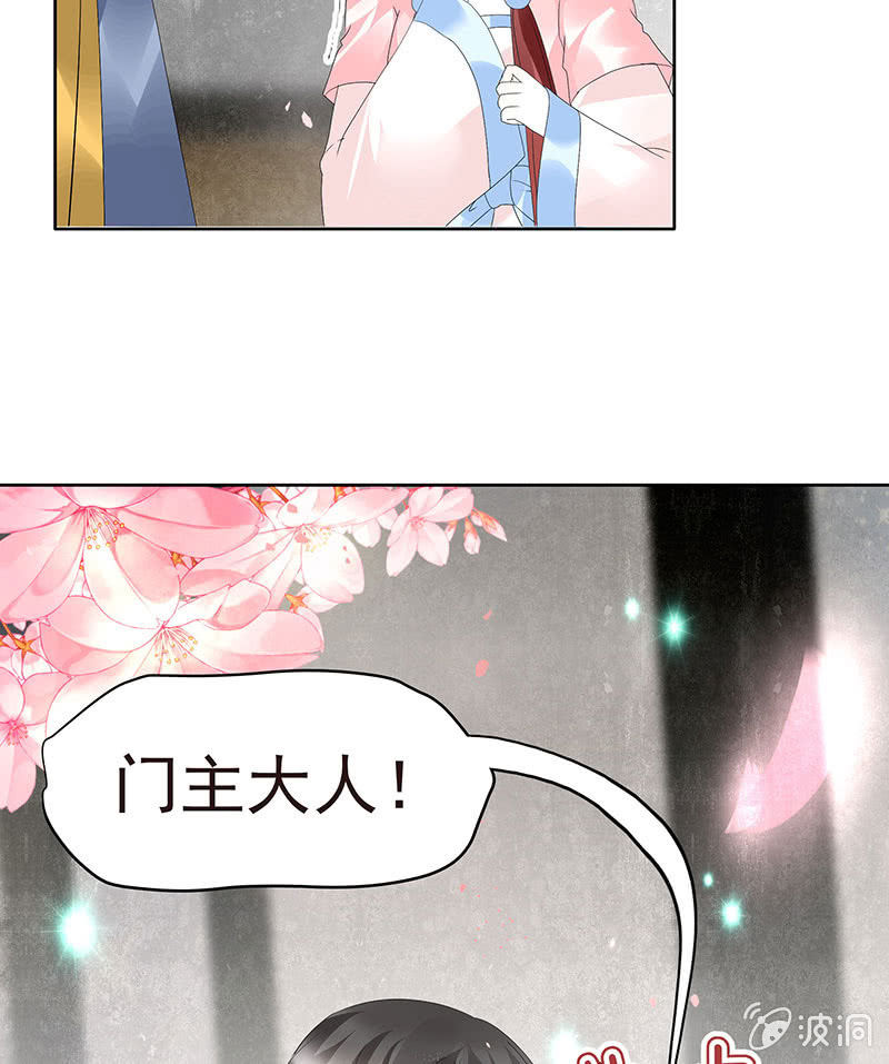 《古乐风华录·千音劫》第79话 多行不义必自毙 第16页