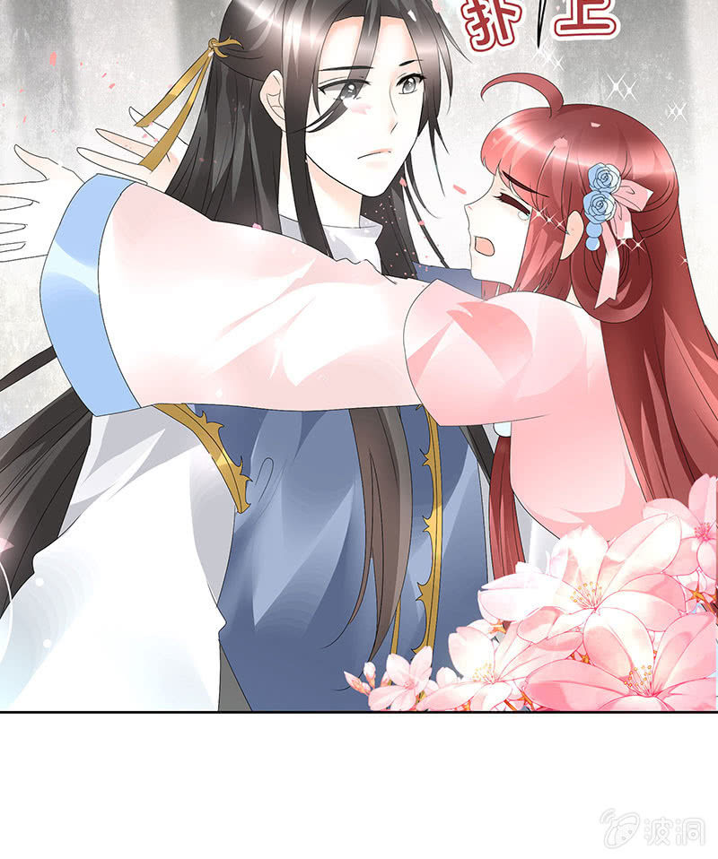 《古乐风华录·千音劫》第79话 多行不义必自毙 第17页