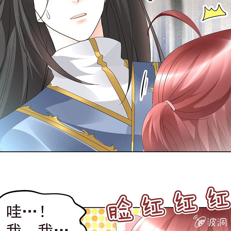 《古乐风华录·千音劫》第79话 多行不义必自毙 第20页