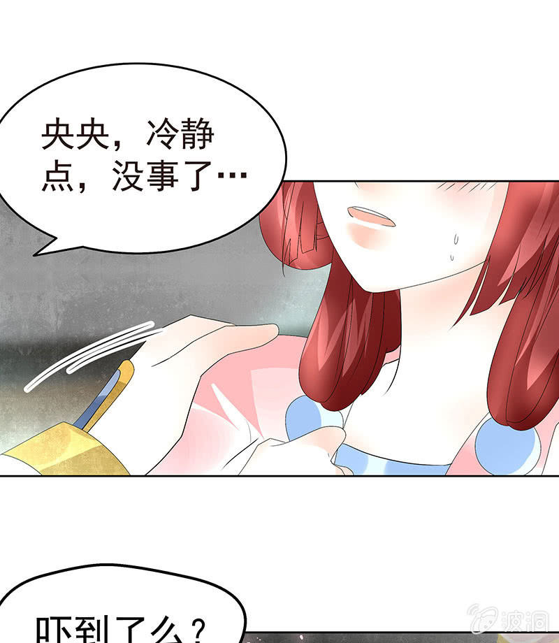 《古乐风华录·千音劫》第79话 多行不义必自毙 第23页