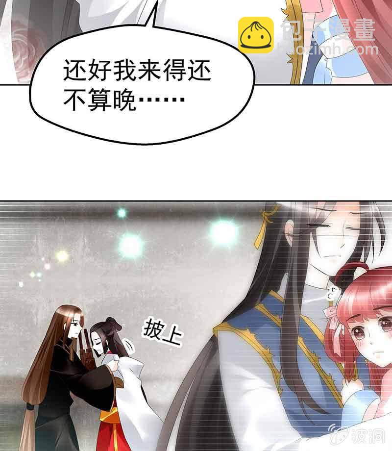 《古乐风华录·千音劫》第79话 多行不义必自毙 第25页