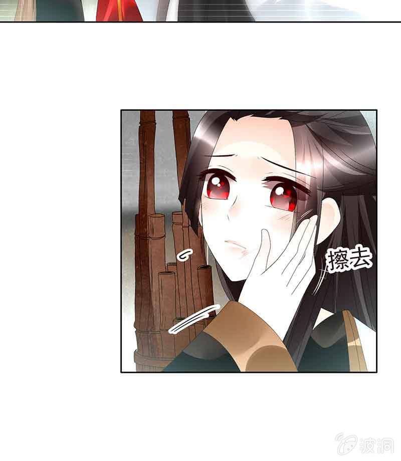 《古乐风华录·千音劫》第79话 多行不义必自毙 第26页