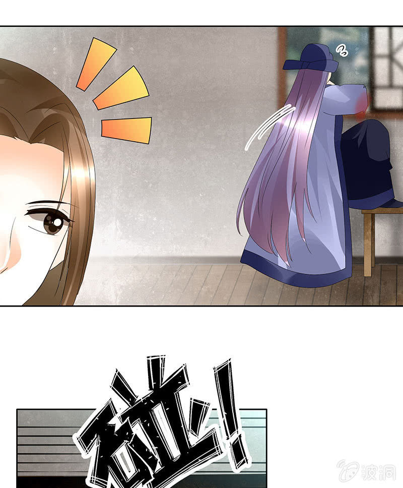 《古乐风华录·千音劫》第79话 多行不义必自毙 第29页