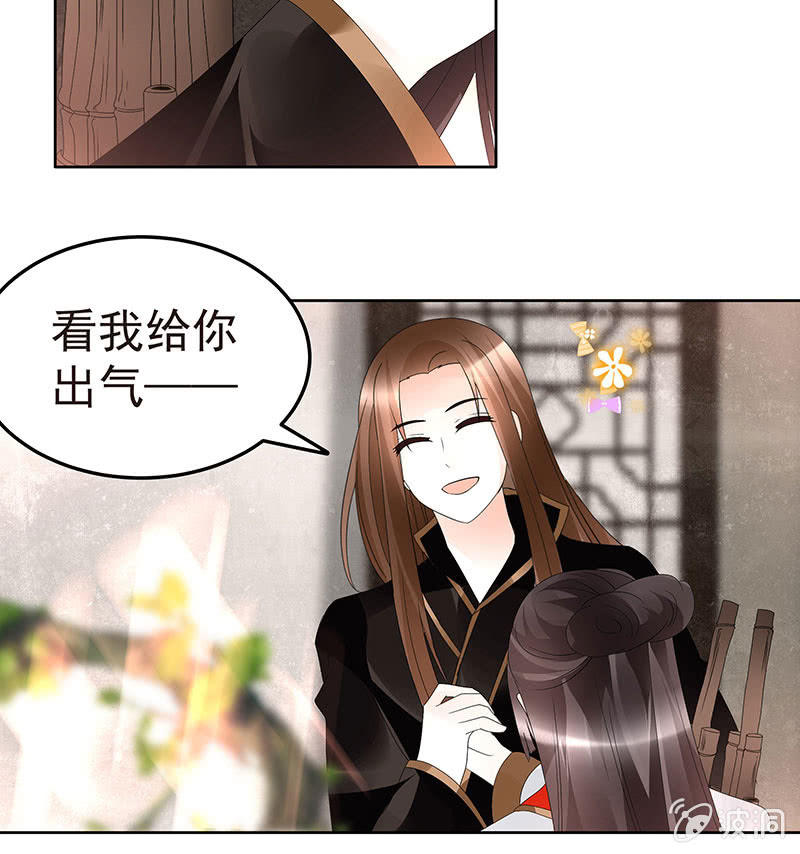 《古乐风华录·千音劫》第79话 多行不义必自毙 第34页