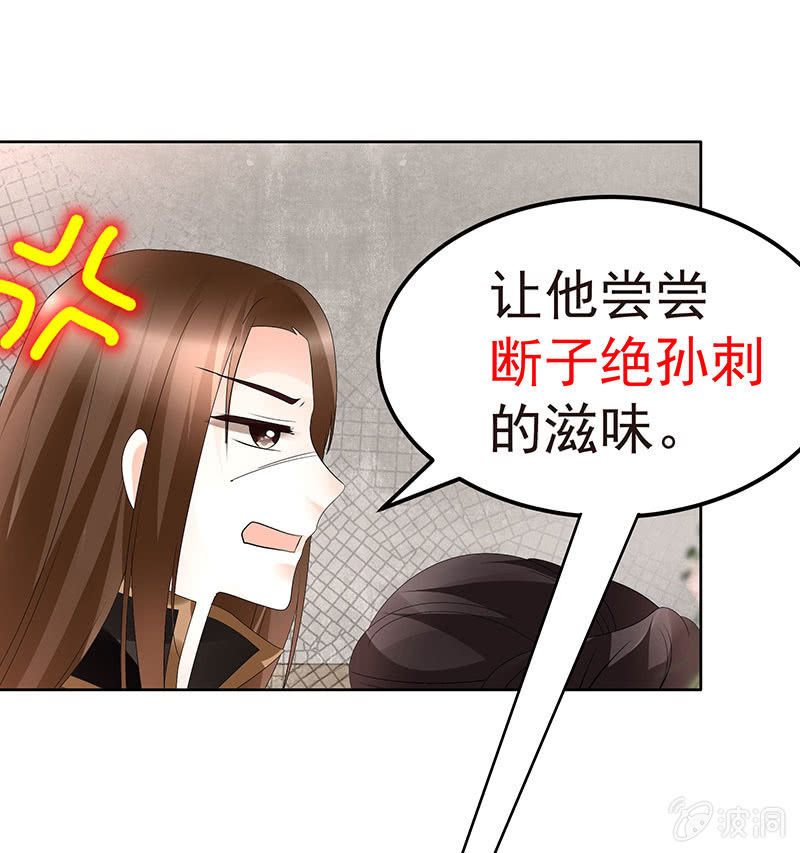 《古乐风华录·千音劫》第79话 多行不义必自毙 第35页