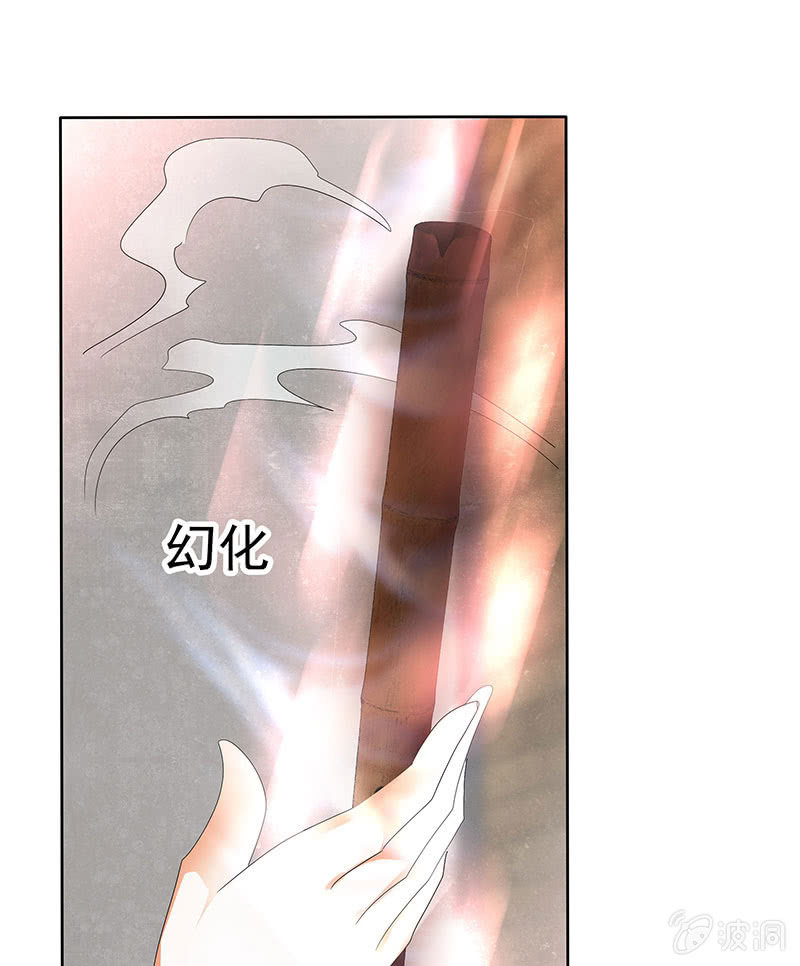 《古乐风华录·千音劫》第79话 多行不义必自毙 第37页