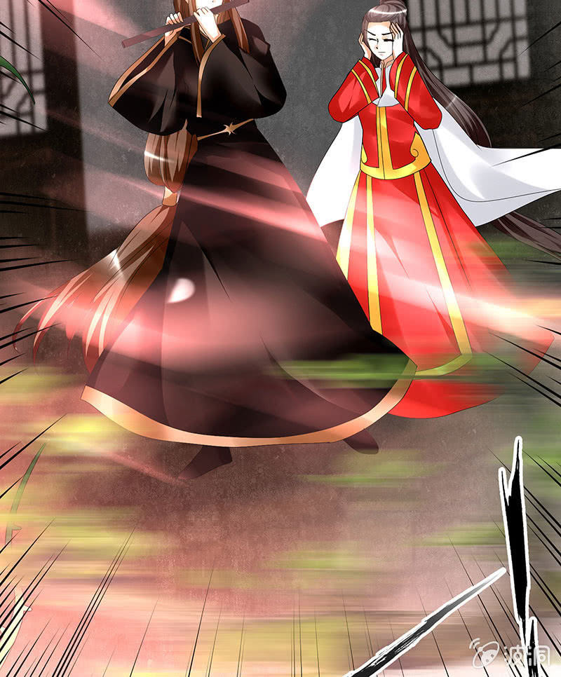 《古乐风华录·千音劫》第79话 多行不义必自毙 第39页