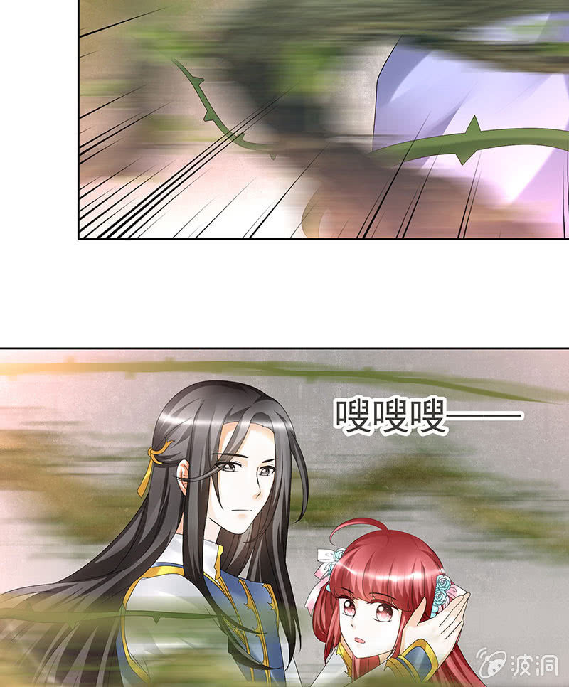 《古乐风华录·千音劫》第79话 多行不义必自毙 第41页