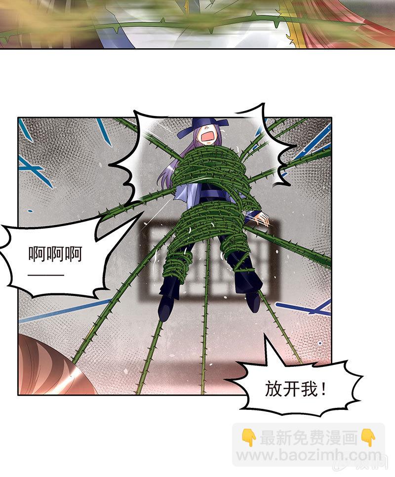 《古乐风华录·千音劫》第79话 多行不义必自毙 第42页