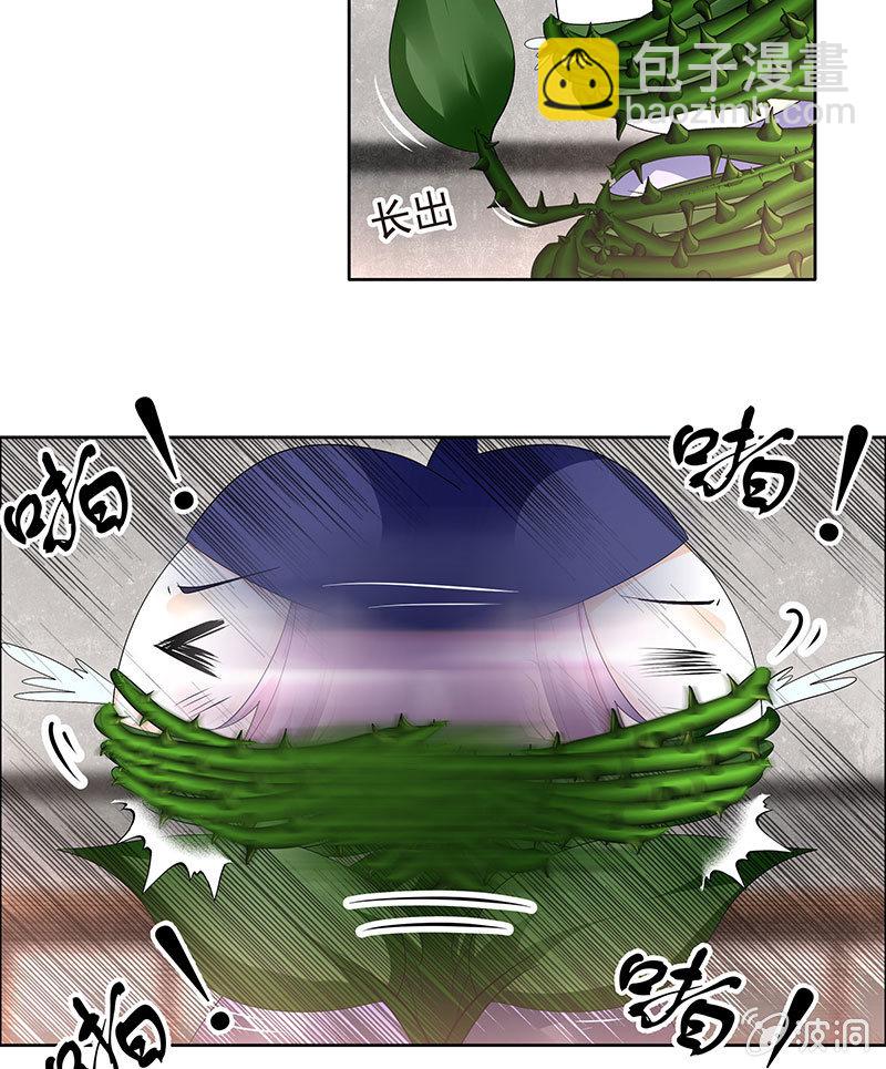 《古乐风华录·千音劫》第79话 多行不义必自毙 第46页