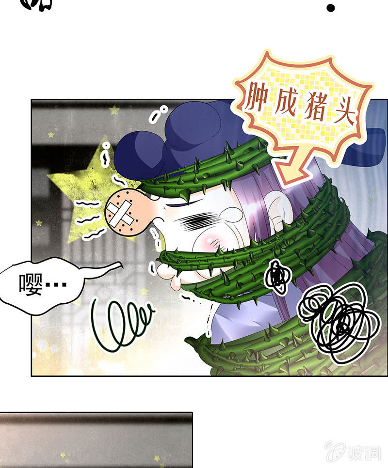 《古乐风华录·千音劫》第79话 多行不义必自毙 第47页