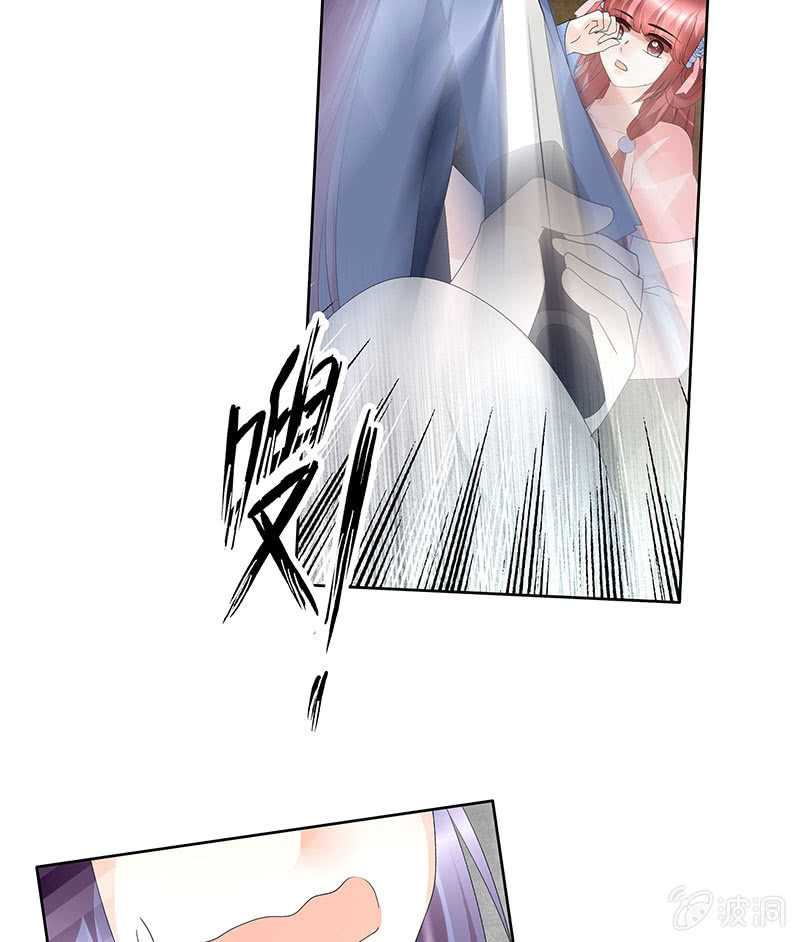《古乐风华录·千音劫》第79话 多行不义必自毙 第4页