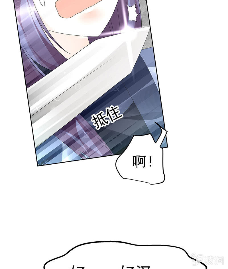 《古乐风华录·千音劫》第79话 多行不义必自毙 第5页