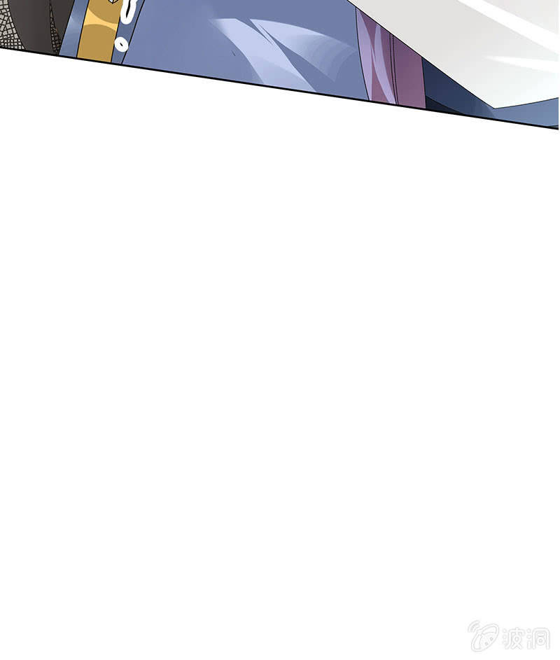 《古乐风华录·千音劫》第79话 多行不义必自毙 第7页