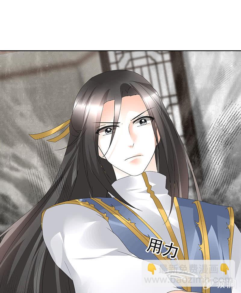 《古乐风华录·千音劫》第79话 多行不义必自毙 第8页