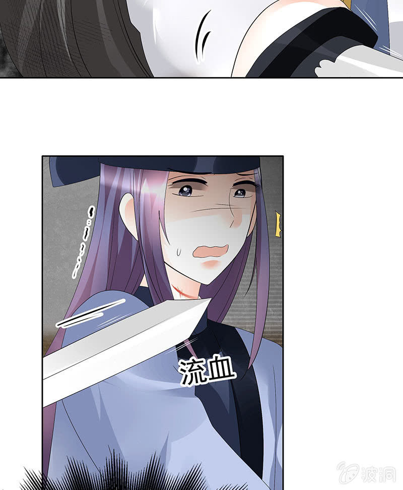 《古乐风华录·千音劫》第79话 多行不义必自毙 第9页