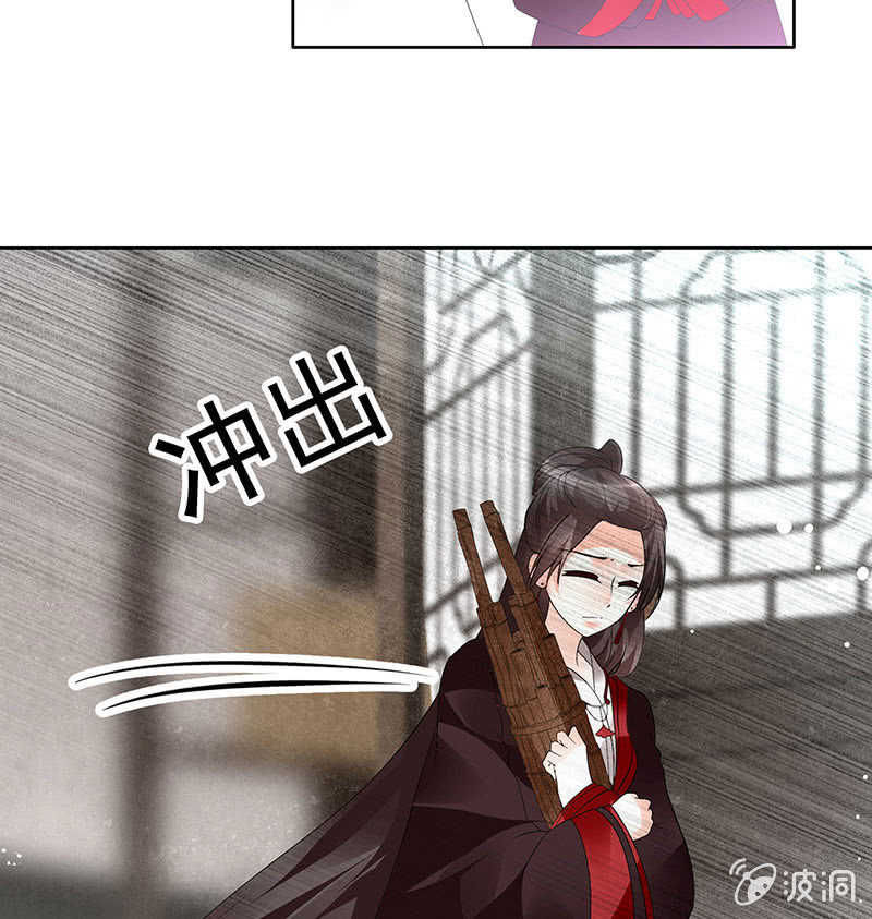 《古乐风华录·千音劫》第82话难得的平静 第11页