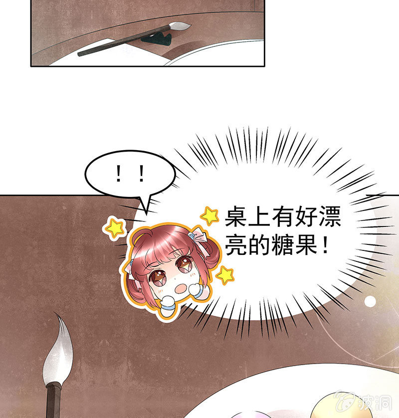 《古乐风华录·千音劫》第82话难得的平静 第17页