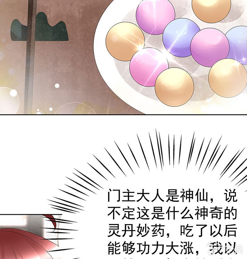 《古乐风华录·千音劫》第82话难得的平静 第18页