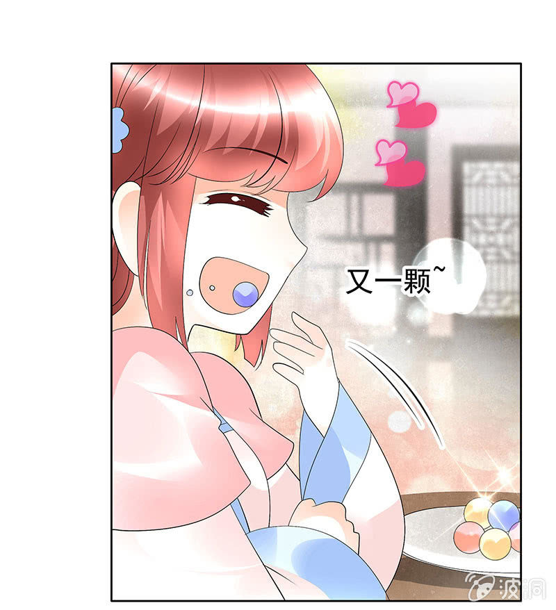 《古乐风华录·千音劫》第82话难得的平静 第21页