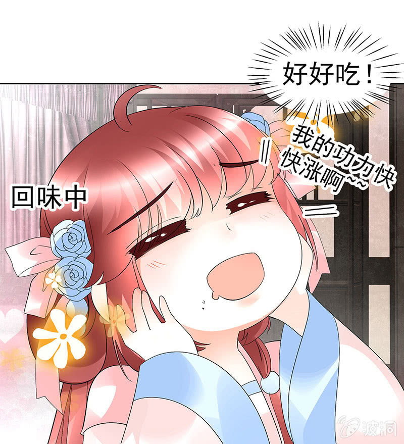《古乐风华录·千音劫》第82话难得的平静 第22页