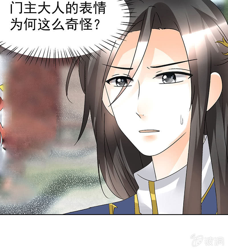 《古乐风华录·千音劫》第82话难得的平静 第25页
