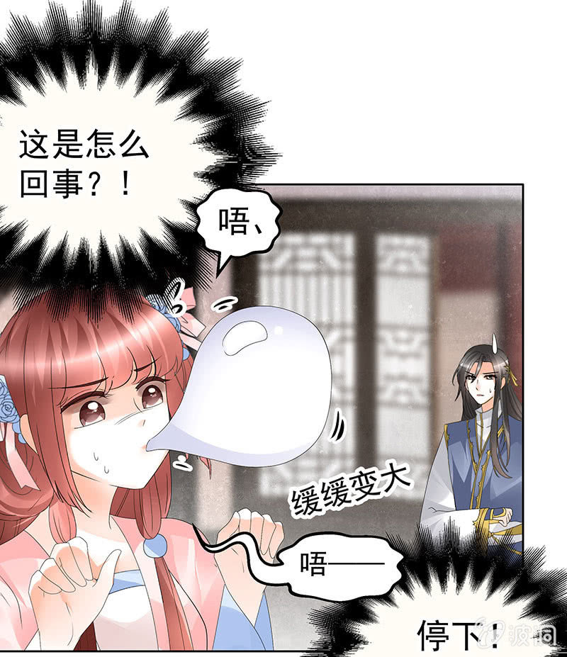 《古乐风华录·千音劫》第82话难得的平静 第28页